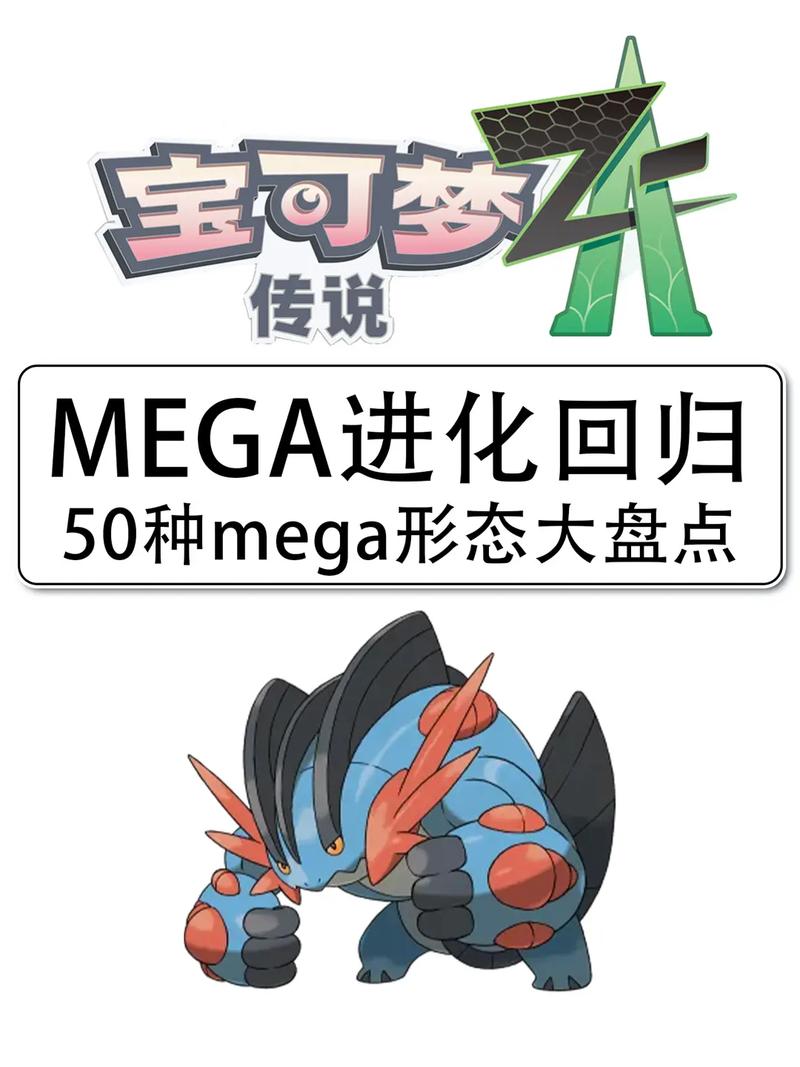 mega是什么意思