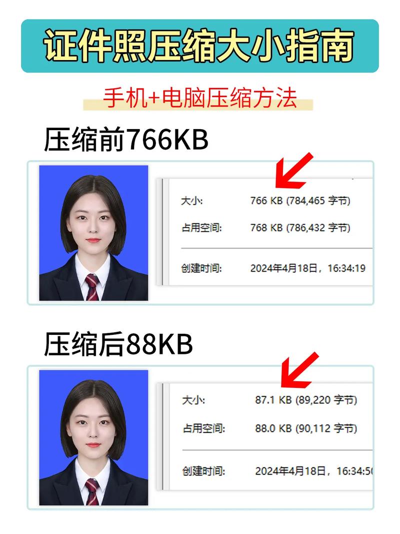 压缩照片怎么压缩