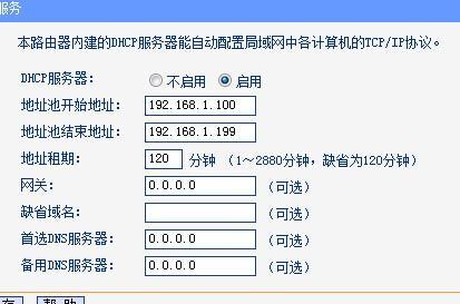 怎么设置ip地址