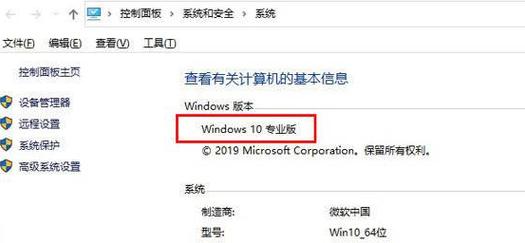 如何查看电脑windows版本