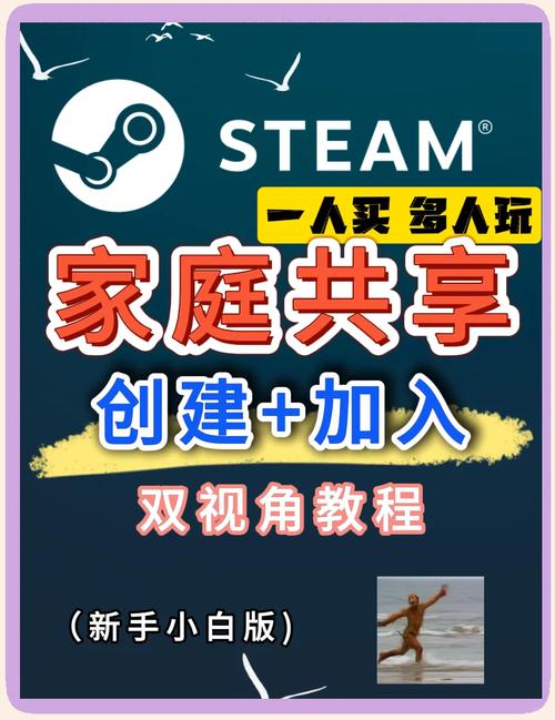 steam家庭共享怎么弄