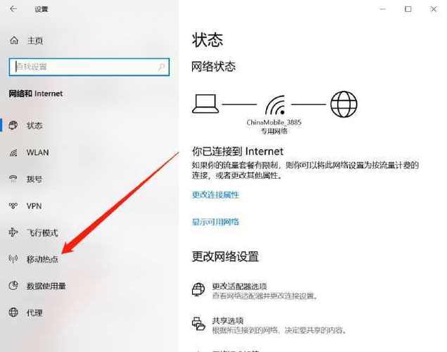 怎么设置wifi