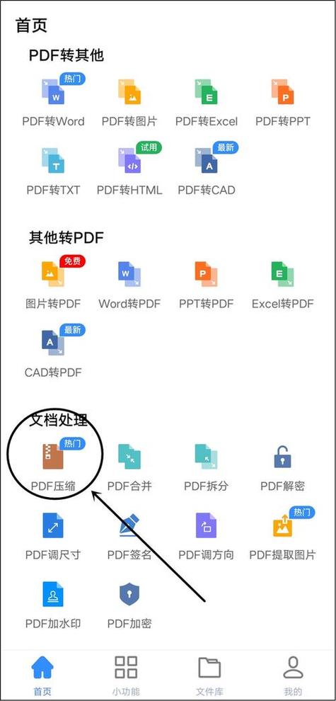 pdf文件怎么打开