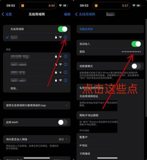 如何查看已连接的wifi密码