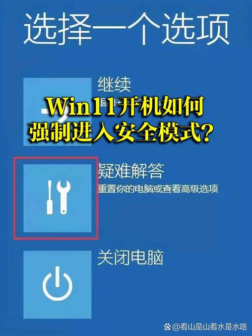 win7怎么进入安全模式