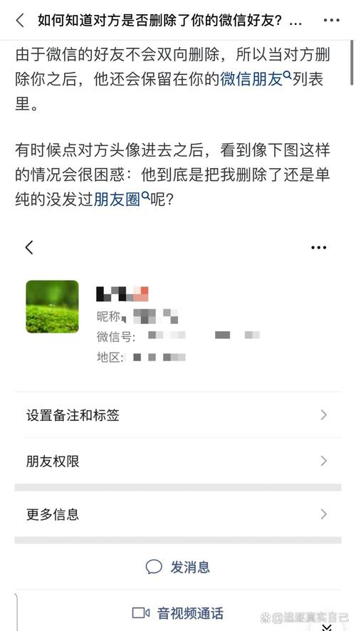 如何判断微信好友删除了自己