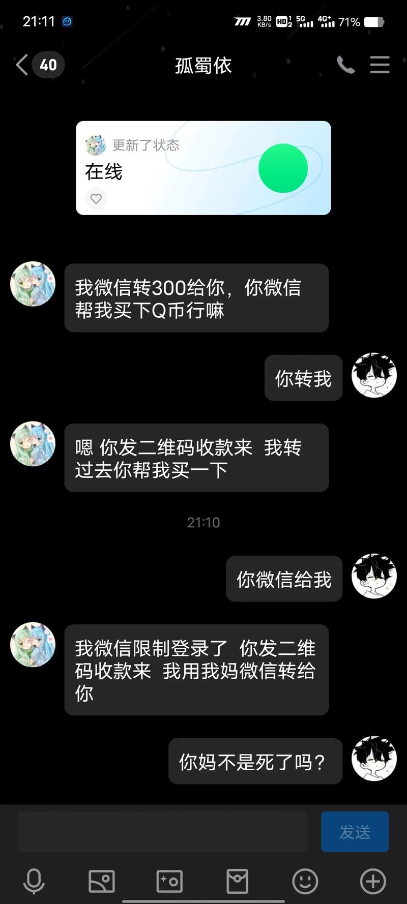 怎么样盗qq