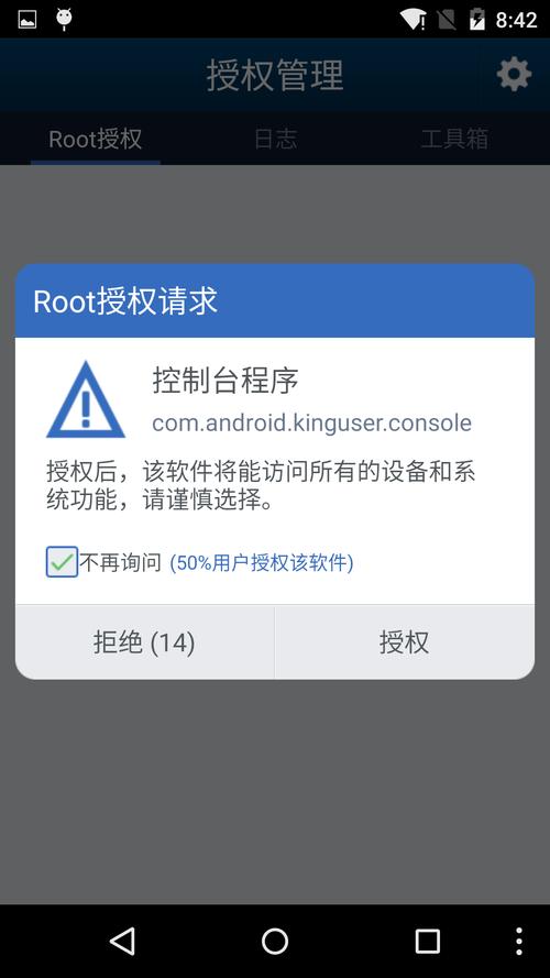 root权限是什么