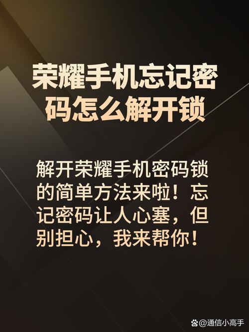 华为手机密码忘了怎么解锁