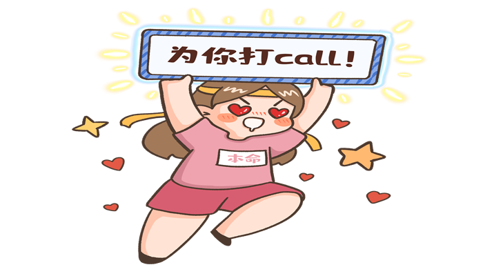 打call是什么意思