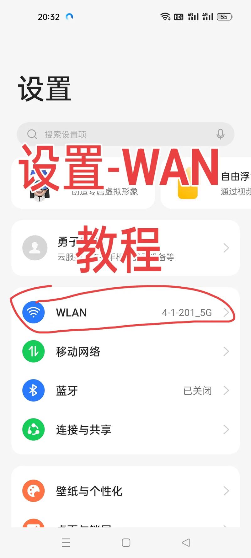 怎么设置wifi