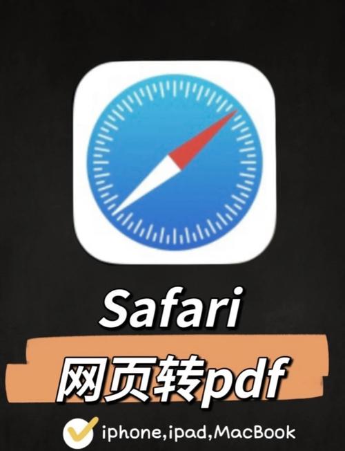 safari是什么