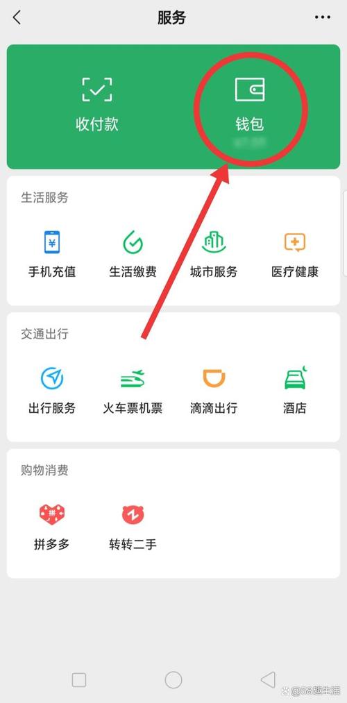 微信怎么取消自动扣费