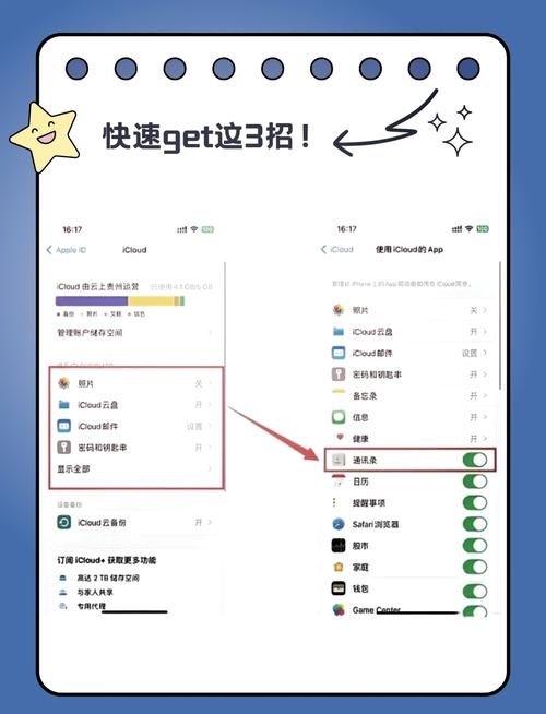 icloud怎么用