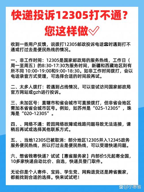 12300投诉一次罚款多少