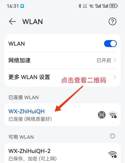 怎么样知道wifi密码