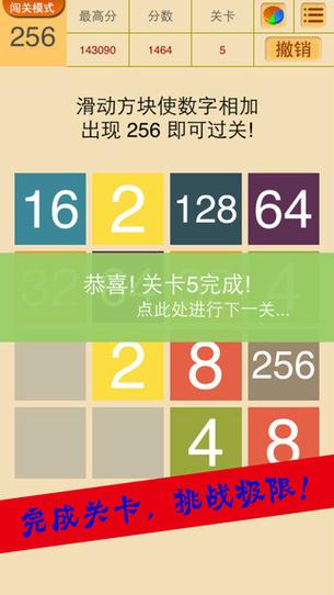 2048怎么玩