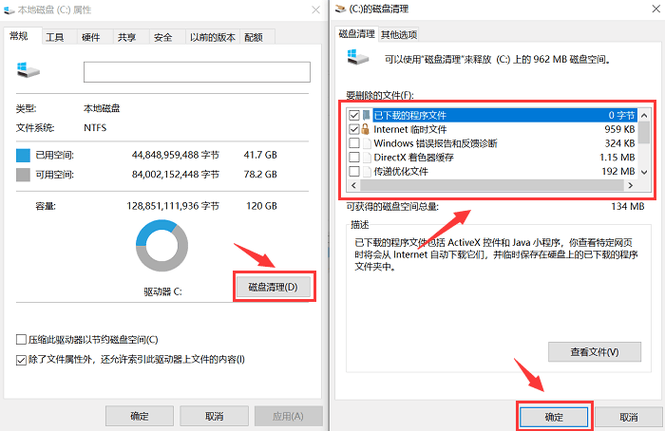 如何清理电脑