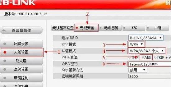 怎么修改路由器密码