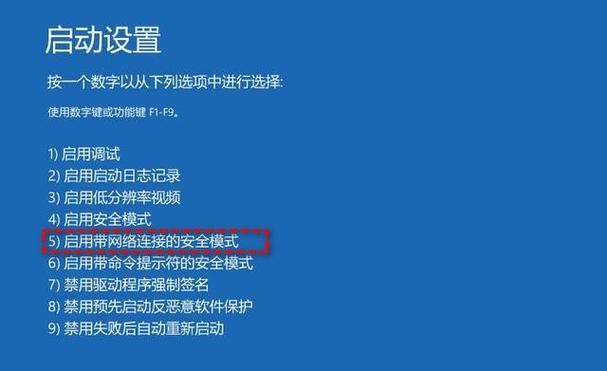 win10安全模式怎么进入