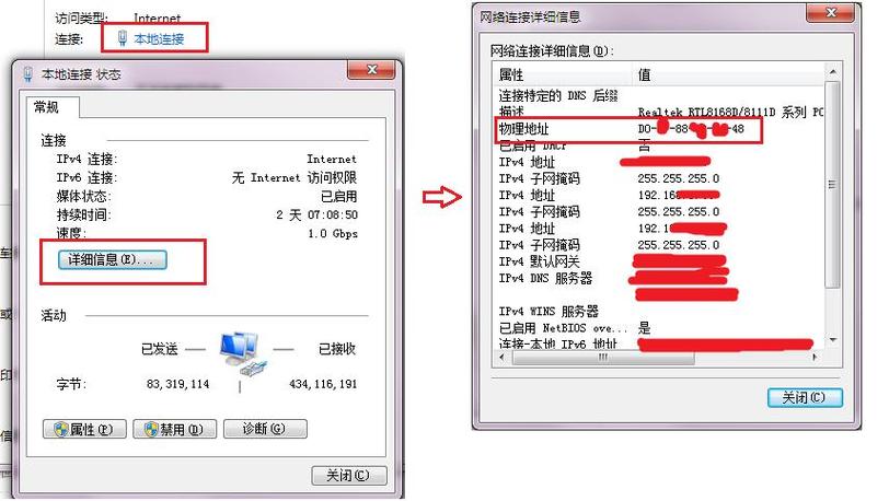 如何查看电脑mac地址