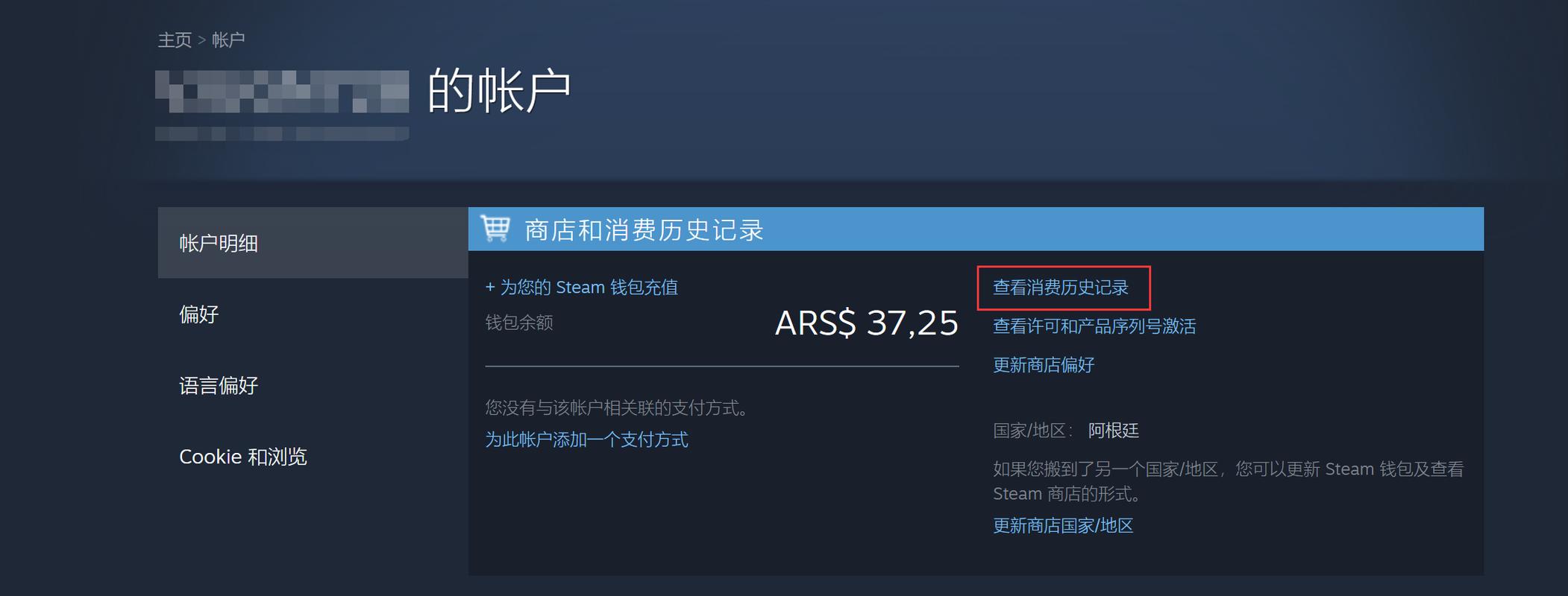 steam如何申请退款