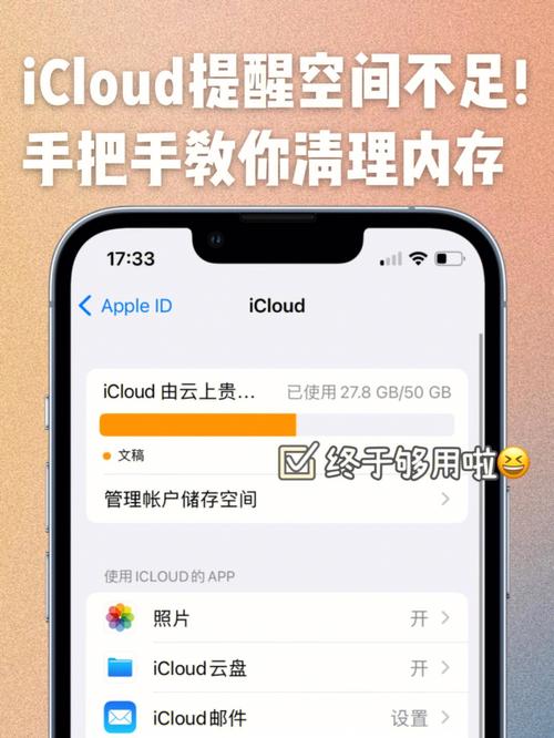 icloud怎么用