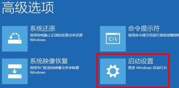 win10安全模式怎么进入