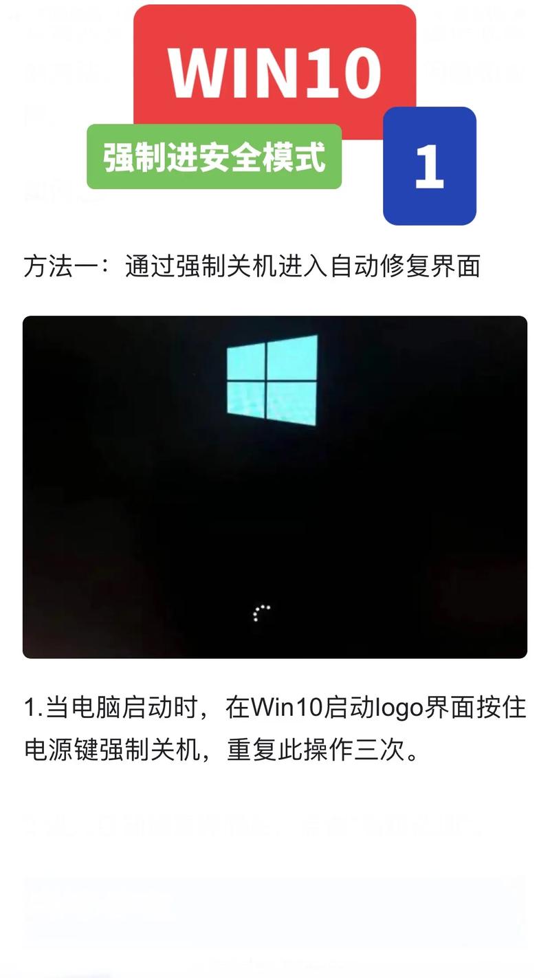 win10安全模式怎么进入