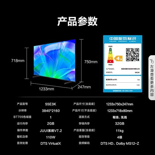 55英寸是多少厘米