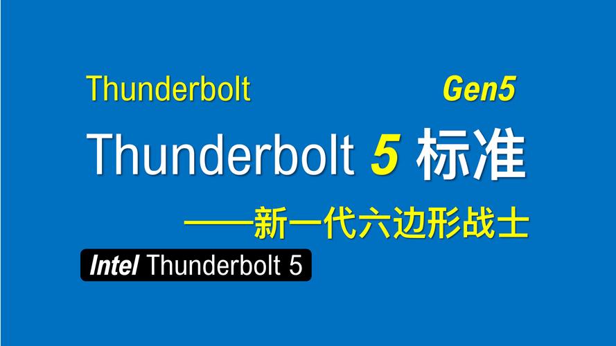 thunder是什么文件