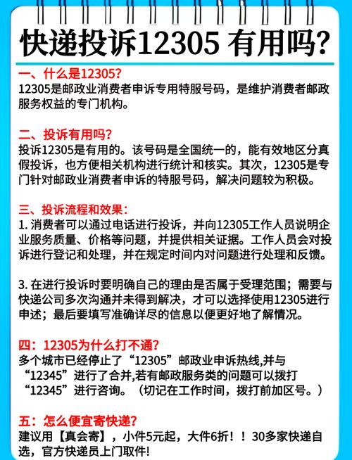 12300投诉一次罚款多少