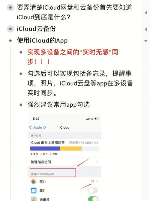 icloud怎么用