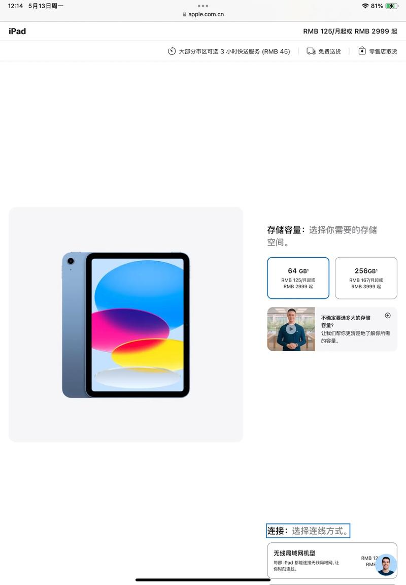 ipad有什么用