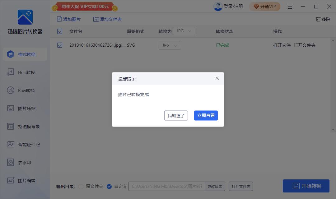 svg是什么格式