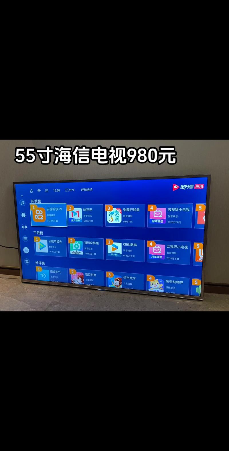 海信55寸电视多少钱