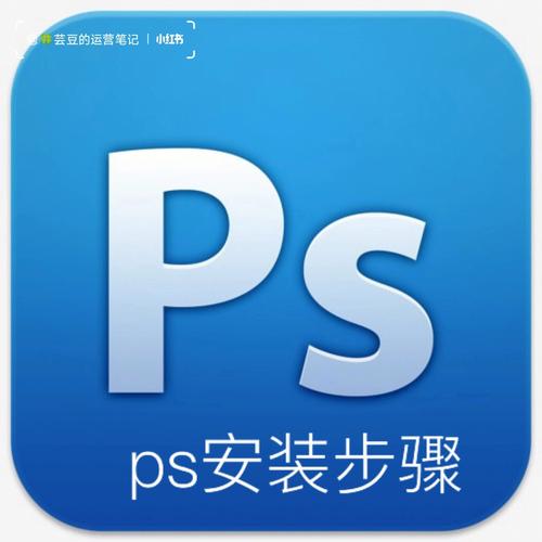 ps怎么下载