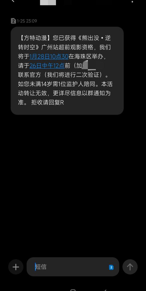 怎么拒收垃圾短信