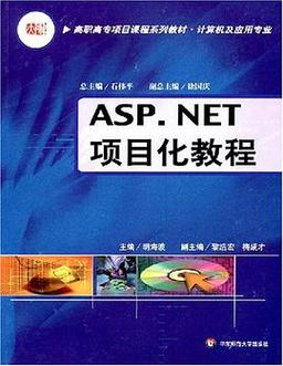 什么是asp