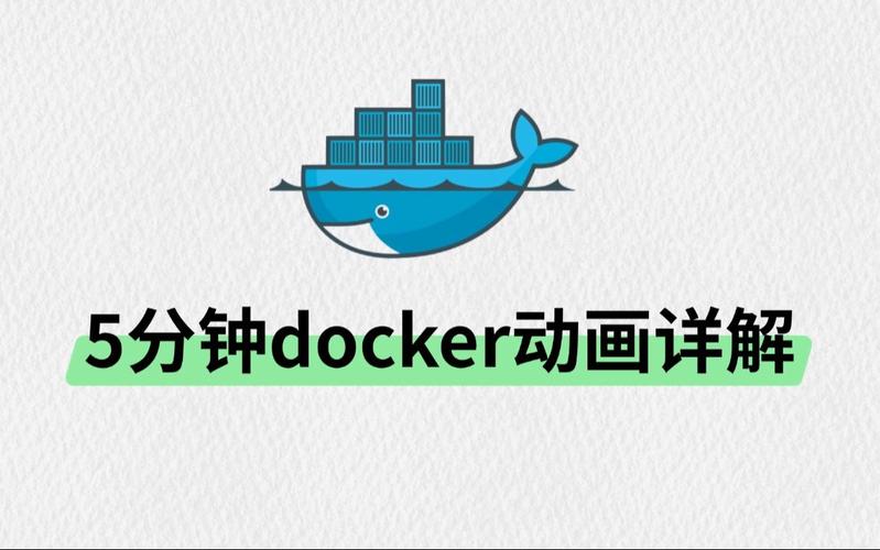 docker是干什么的