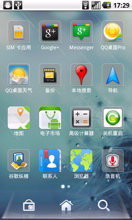 刷机多少钱