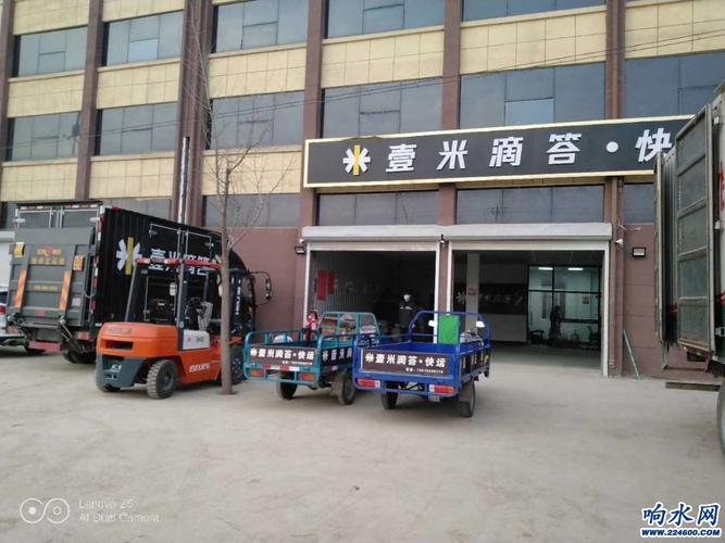 壹米滴答物流怎么样