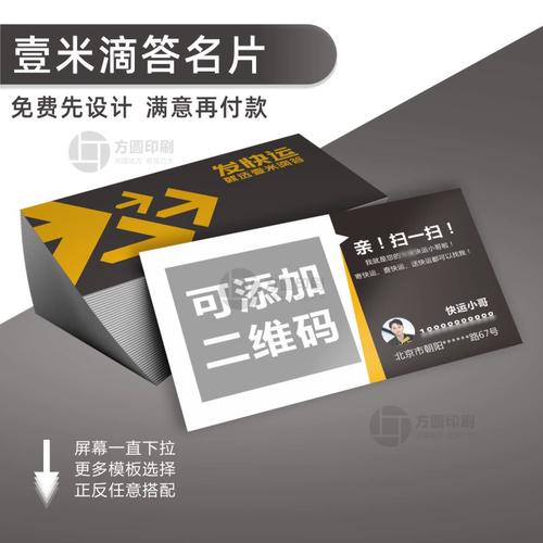 壹米滴答物流怎么样