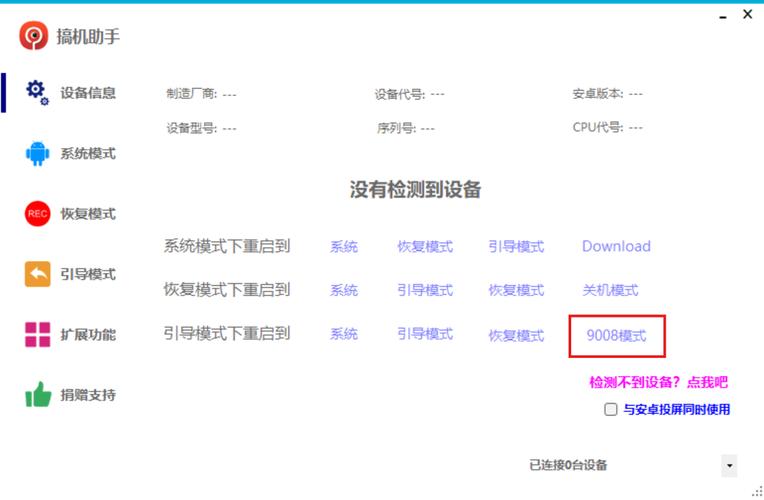 刷机多少钱