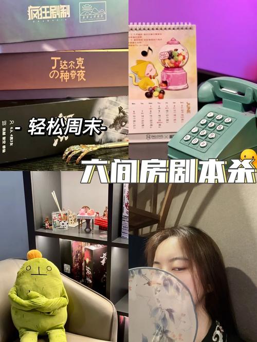 六间房怎么样