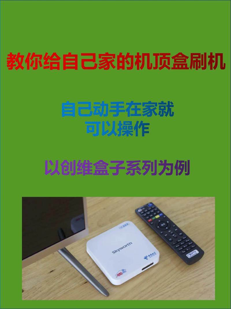 刷机多少钱