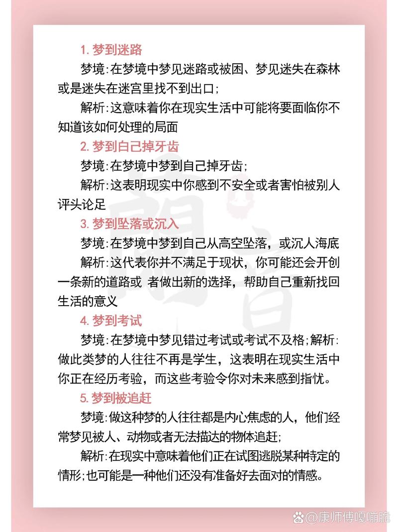 如何控梦