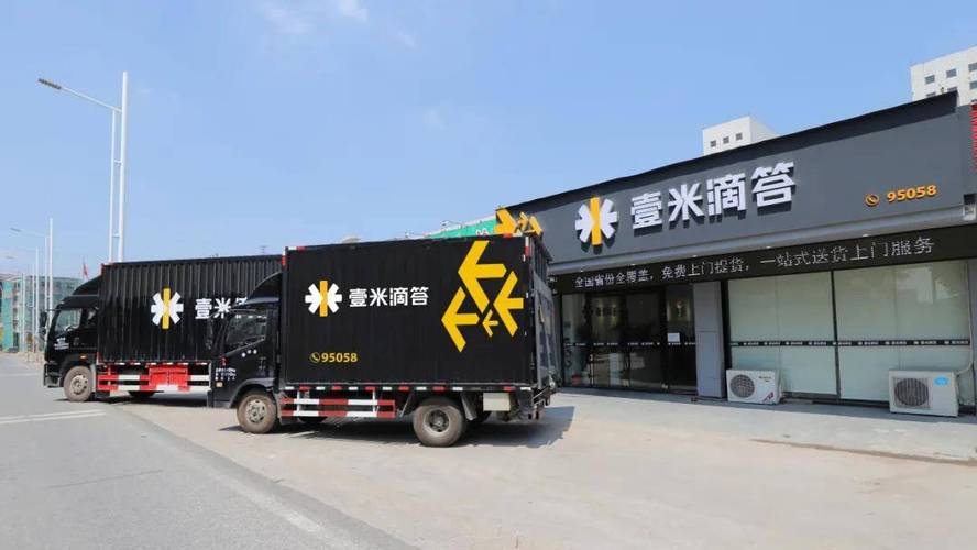 壹米滴答物流怎么样