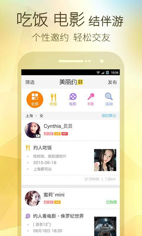 美丽约怎么样