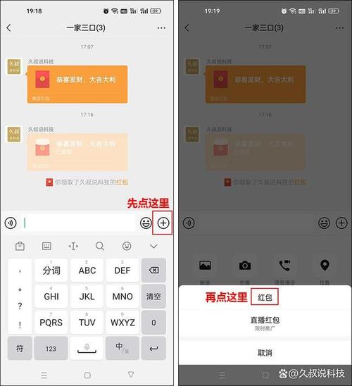 微信如何发大额红包
